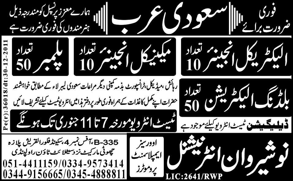 Engineers and Electricians Required for Saudi Arabia