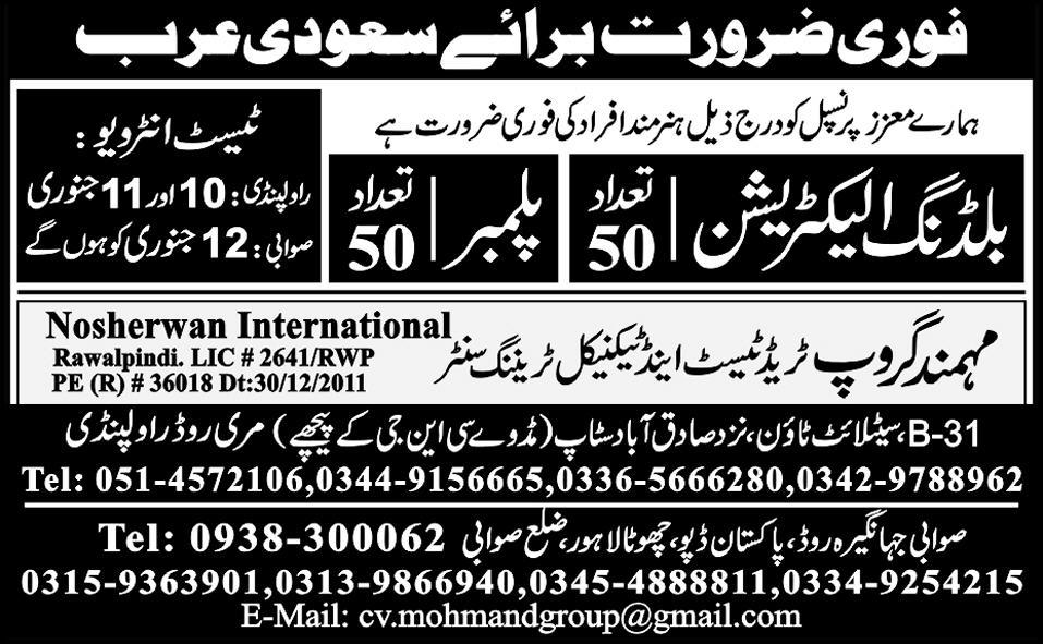 Building Electrician and Plumber Required for Saudi Arabia