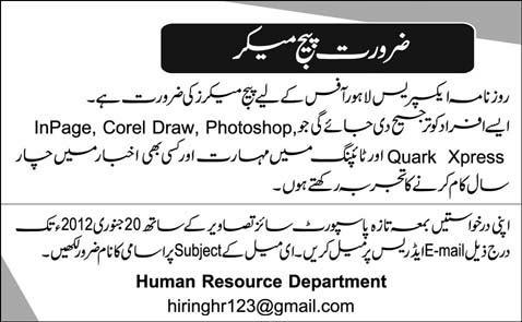 Page Maker Required by Daily Express for Lahore Office