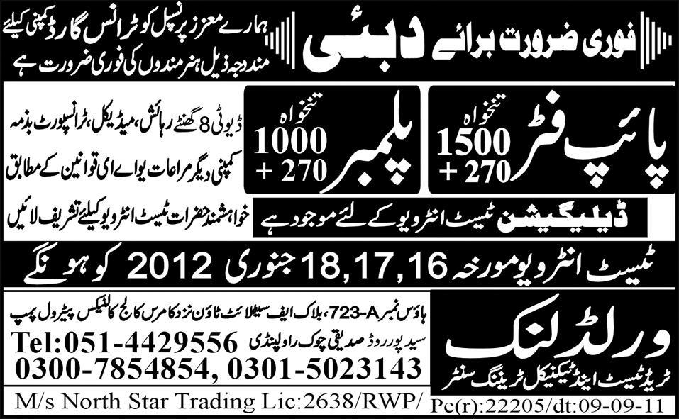 Pipe Fitter and Plumber Required for Dubai