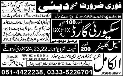 Cleaner and Security Guard Required for Dubai