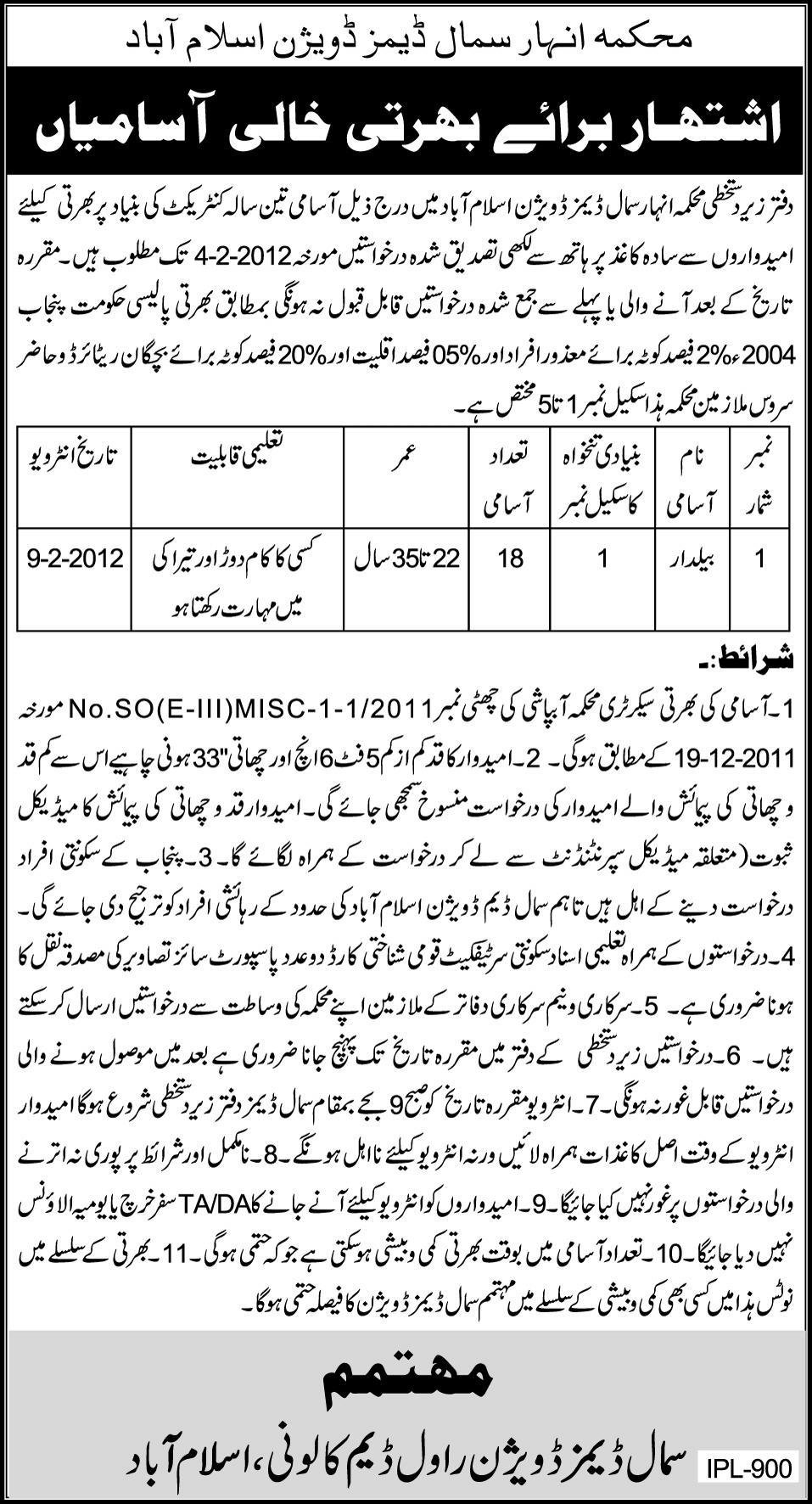 Baildar Required by Irrigation Department, Islamabad