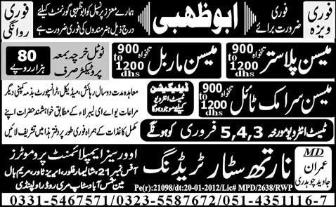 Masons Required for Abu Dhabi