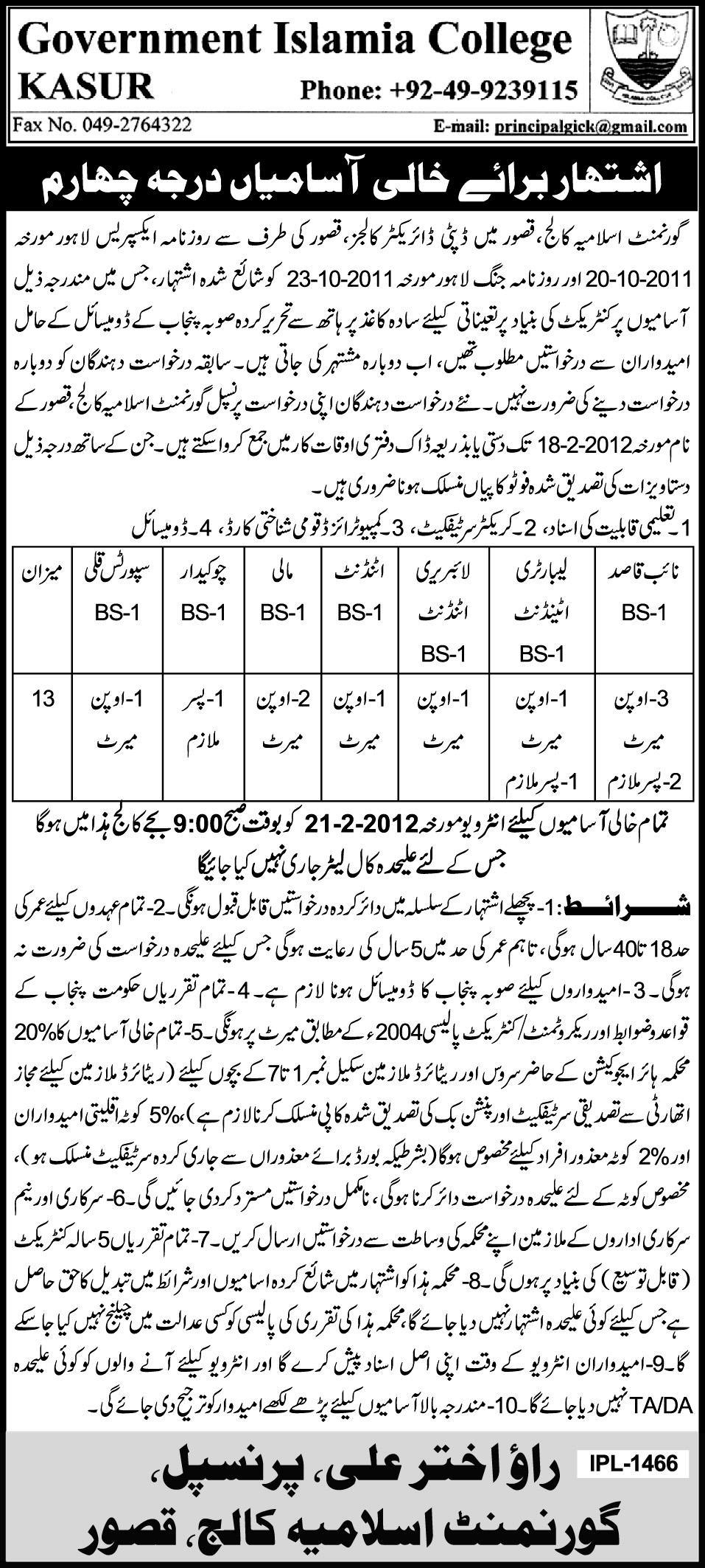 Government Islamia College Kasur Jobs Opportunity