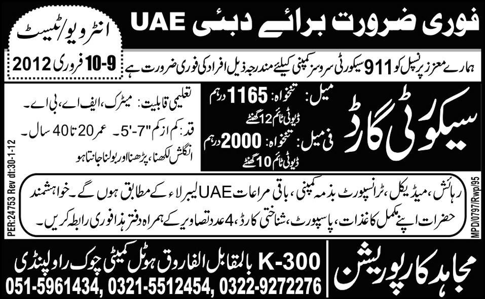 Security Guards Required for Dubai UAE