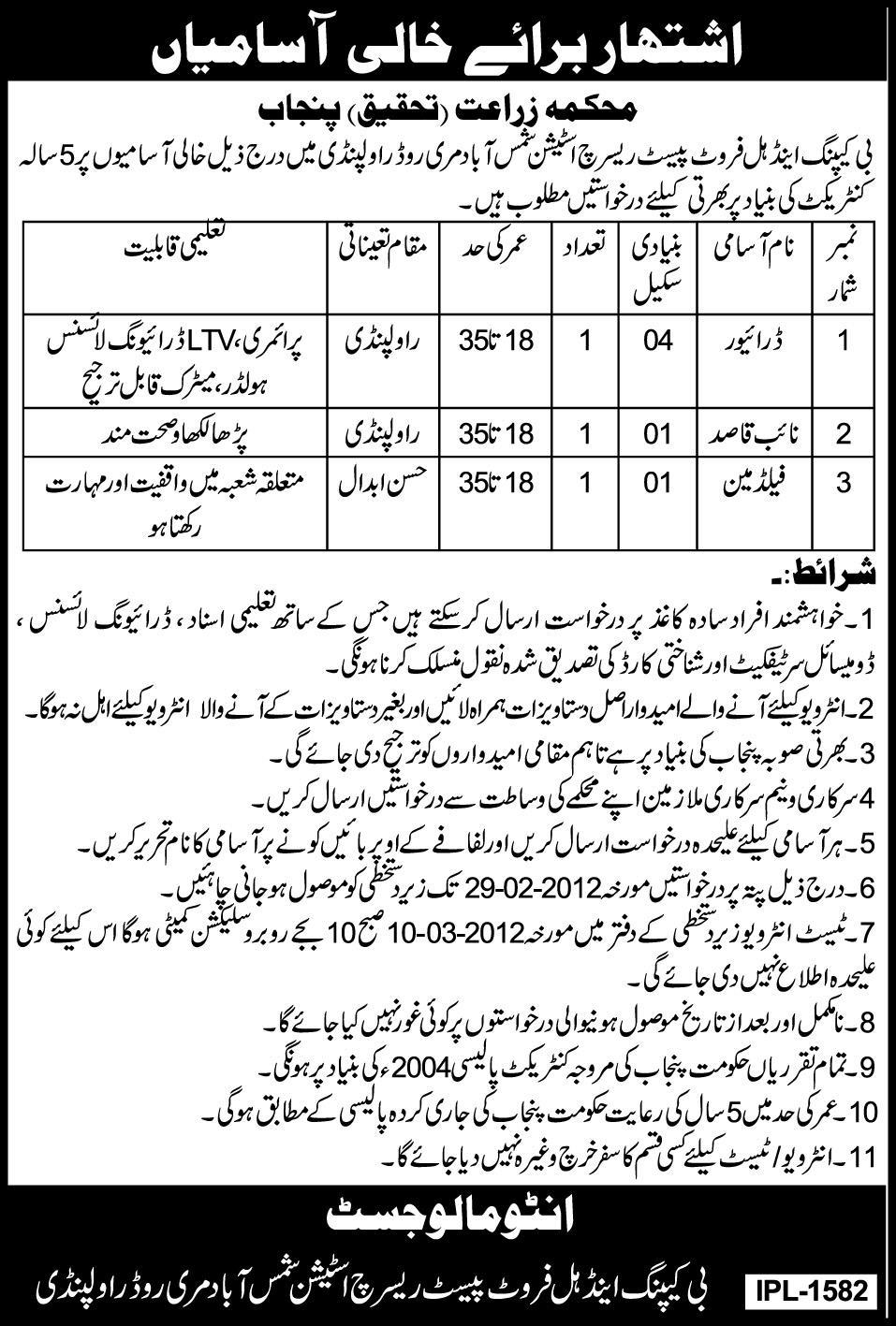 Agricultural Research Department Punjab, Rawalpindi Jobs Opportunity