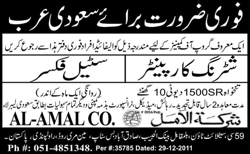 Steel Fixer and Shattering Carpenter Required for Saudi Arabia