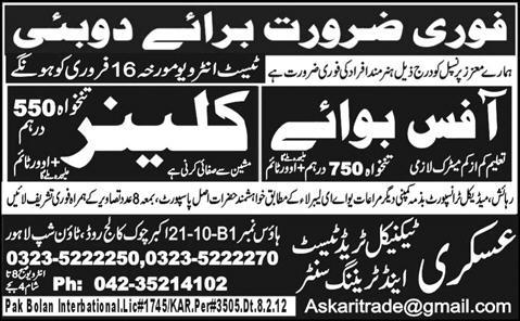 Office Boy and Cleaner Required for Dubai, UAE