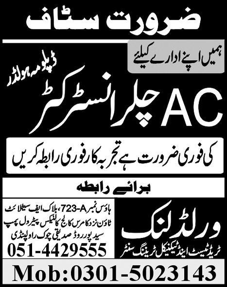 AC Chiller Instructor Required in Rawalpindi