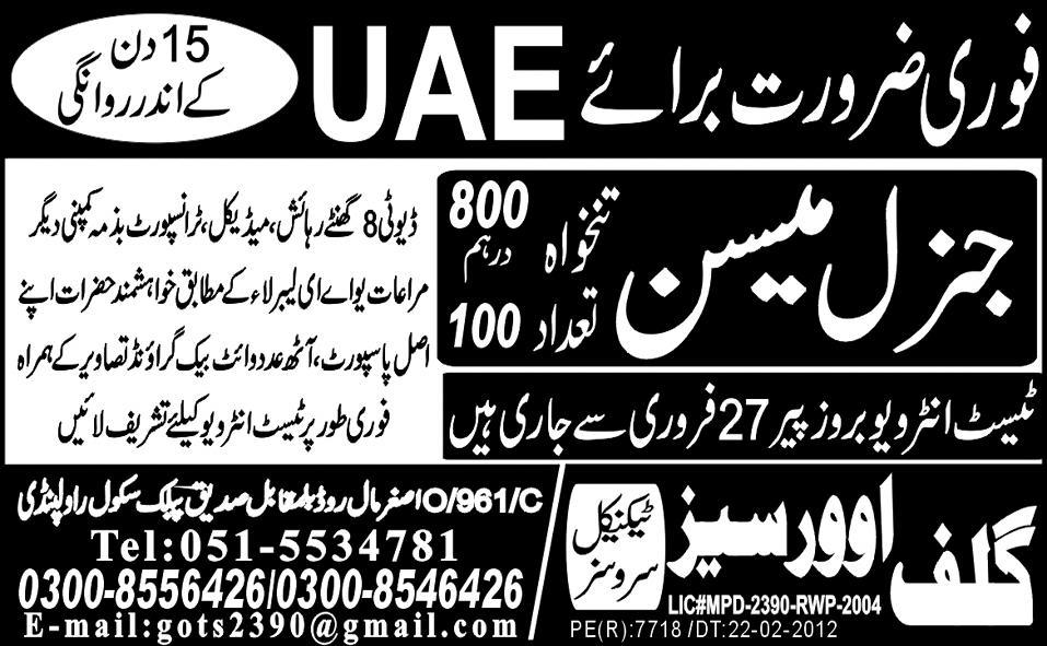 General Mason Required for UAE