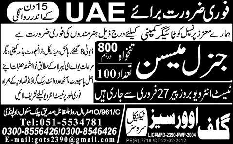 General Mason Required for UAE