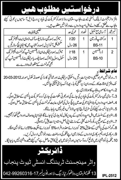 The Office of Management Training Institute Punjab Jobs Opportunity