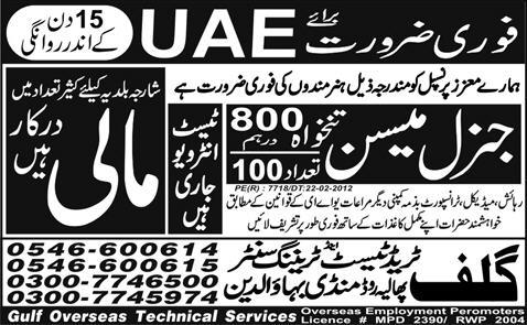 General Mason and Gardener Required for UAE