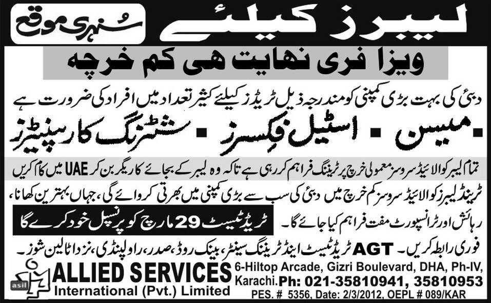 Mason, Steel Fixers and Shuttering Carpenter Required