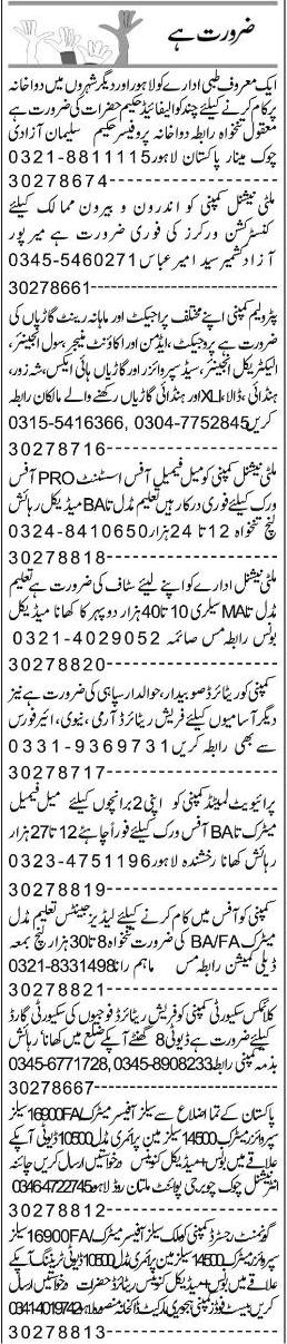 Classified Lahore Express Misc. Jobs 1