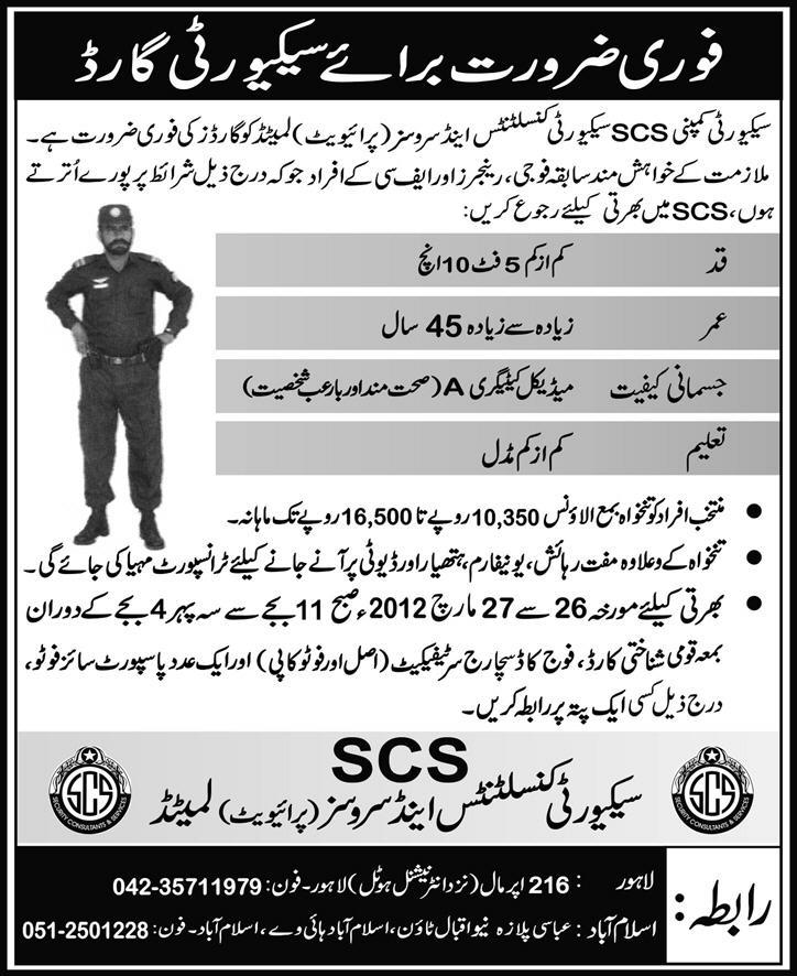 Security Consultants & Services Private Limited Requires Security Guards