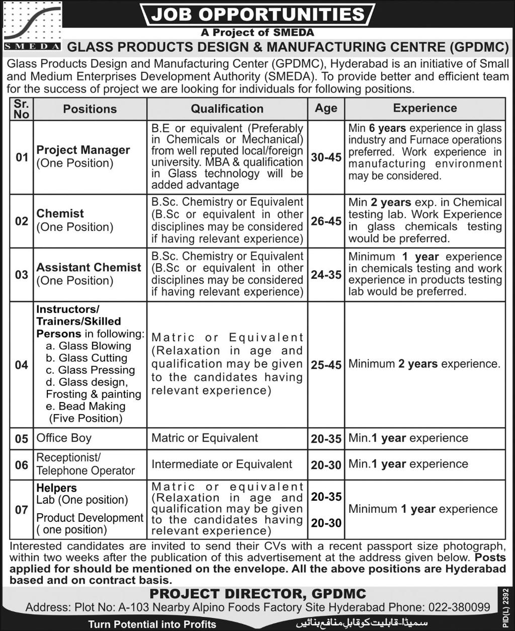 GPDMC (Glass Products Design & Manufacturing Centre) Jobs