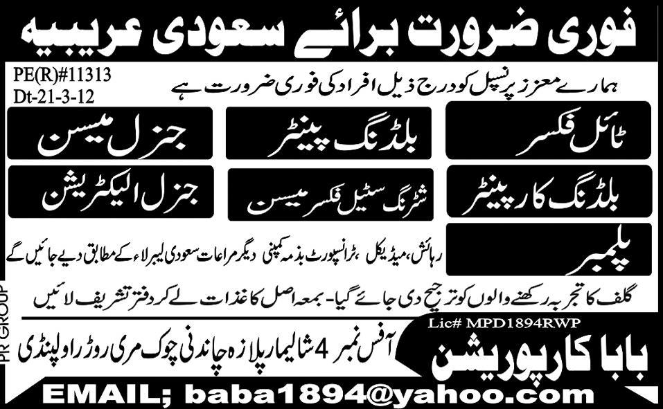 Masons, Plumber, Electrician and Painter Jobs