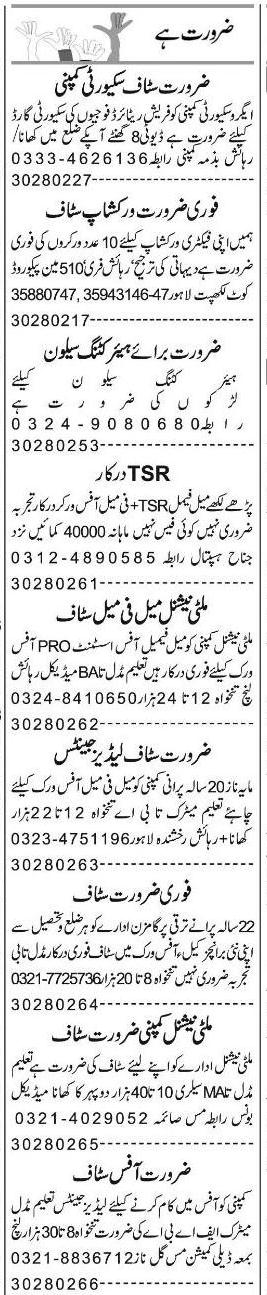 Classified Lahore Express Misc. Jobs 2
