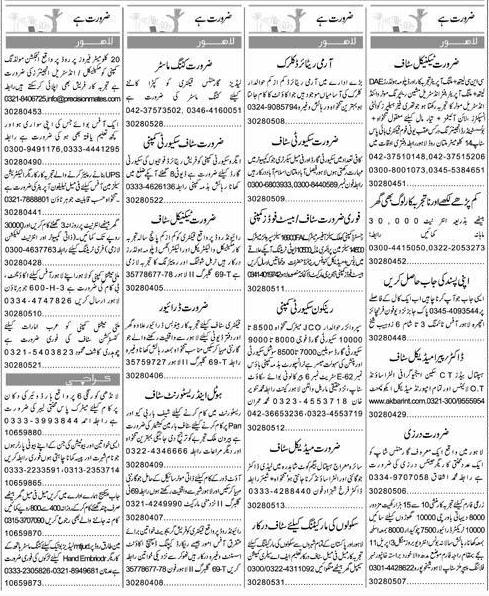 Classified Islamabad Express Misc. Jobs 1