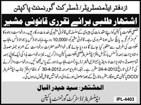 The Office of Administrator/District Government Pakpattan (Govt.) Jobs