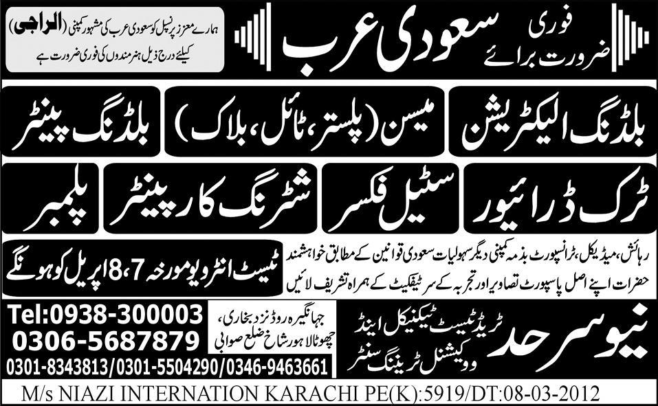 Masons, Driver, Electrician and Carpenters Jobs