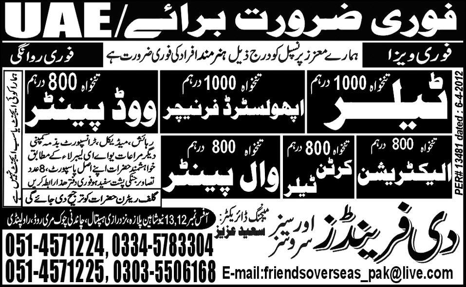 Tailors, Electricians and Painters Jobs