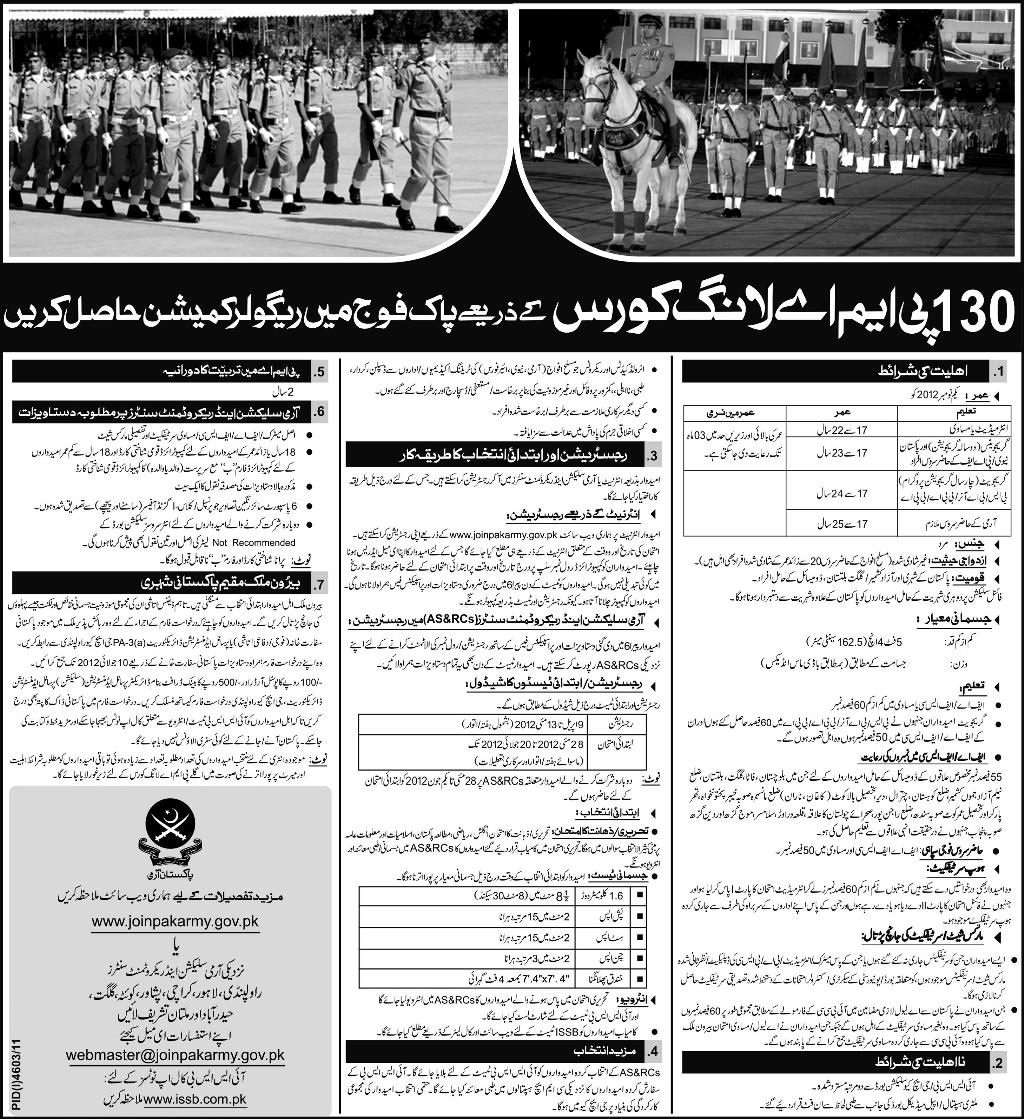 130 PMA Long Course Regular Commission in Pakistan Army