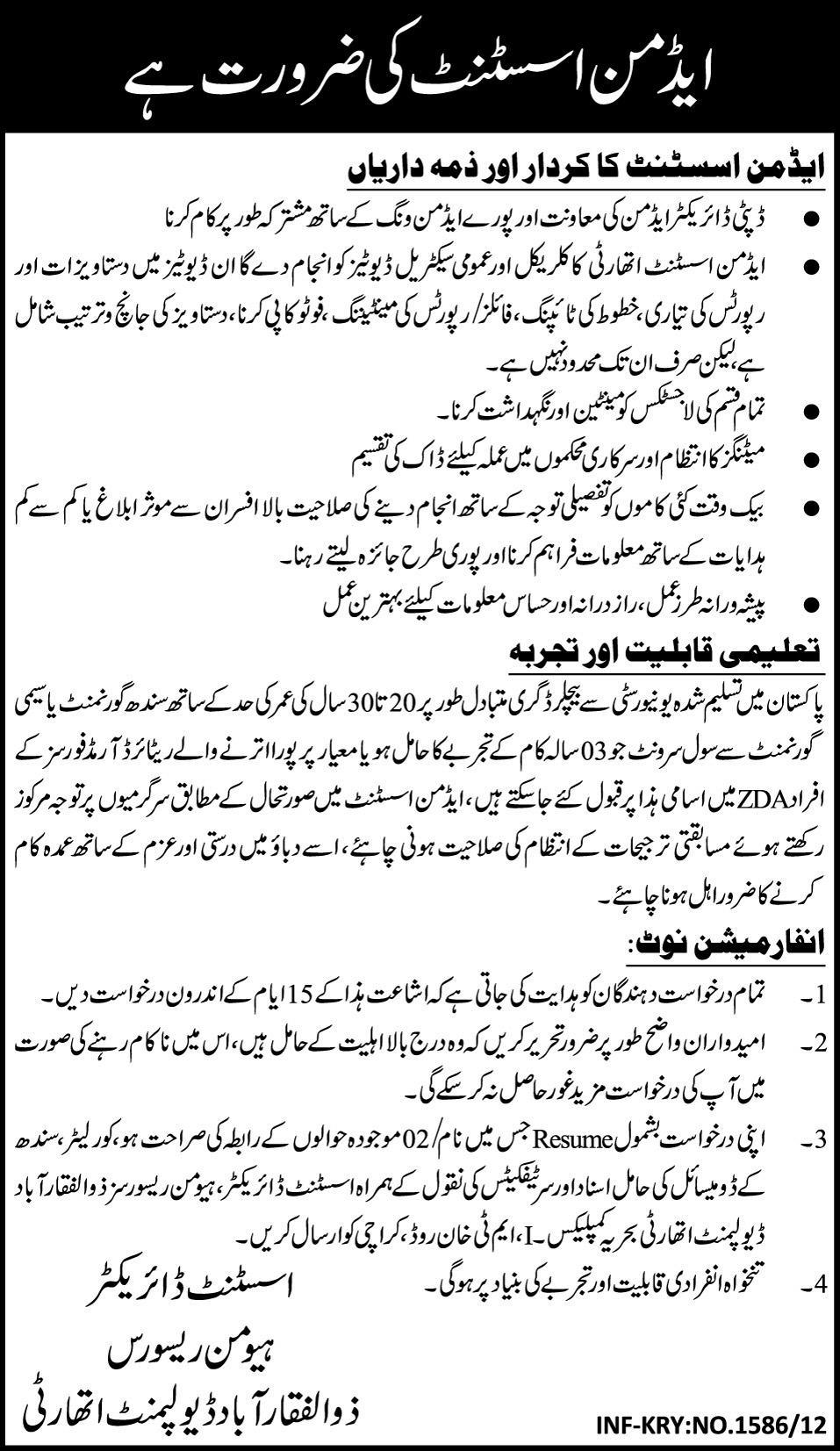 Zulfikarabad Development Authority (Govt.) Jobs
