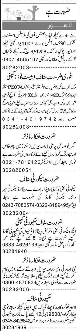Classified Lahore Express Misc. Jobs 1