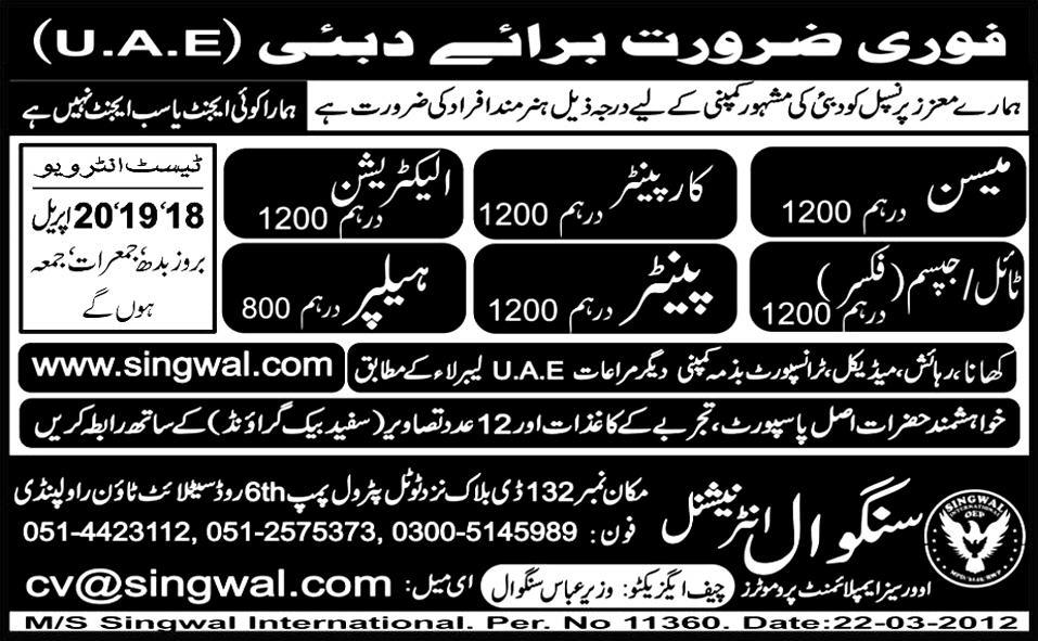 Electrician, Painter and Mason Jobs