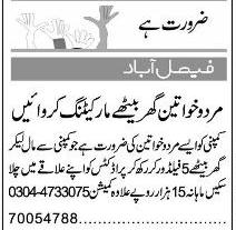 Classified Karachi Express Misc. Jobs 2
