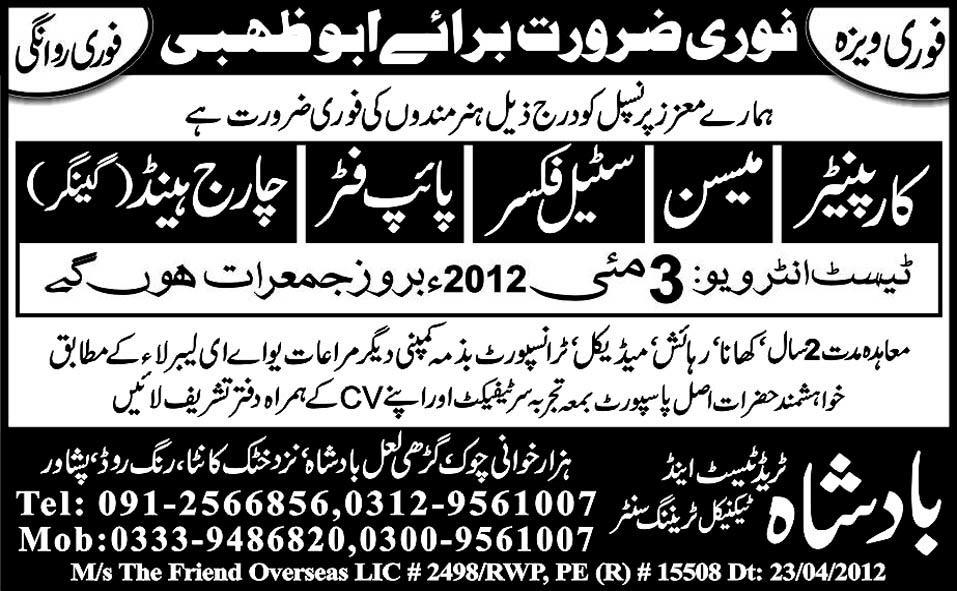 Carpenter, Mason, Steel Fixer and Pipe Fitter Jobs