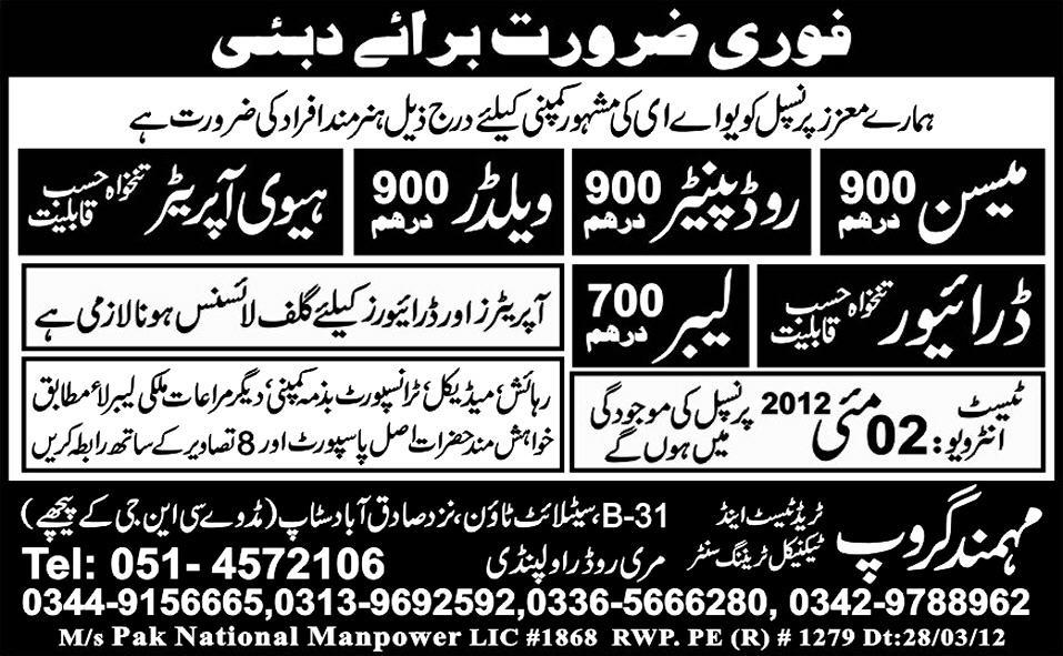 Mehmend Group required Massons and Labors for Dubai