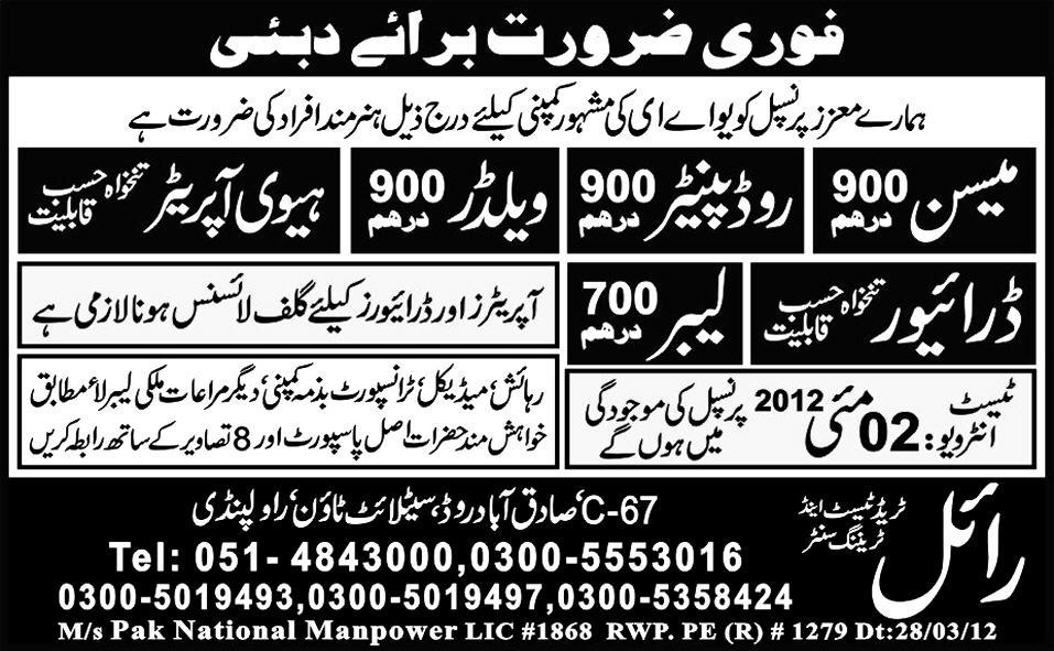 Drivers, Heavy Operators and welders are required in Dubai (UAE)