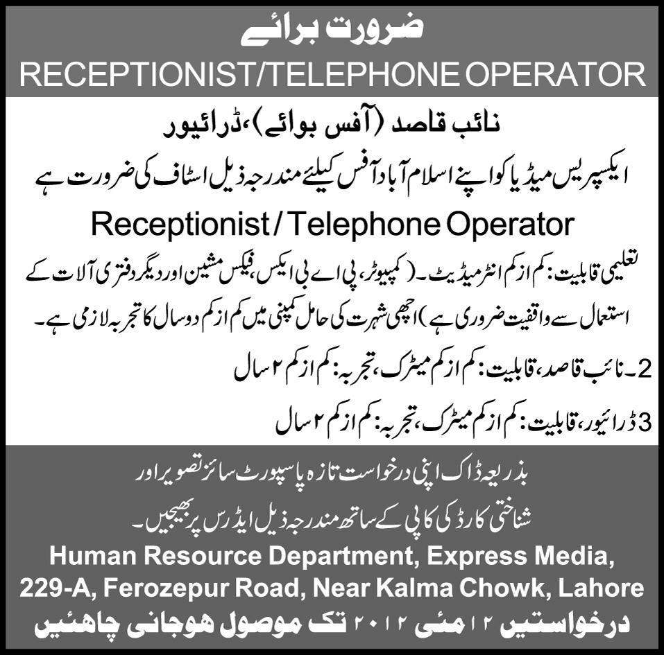 Telephone Operator Required in Express Media