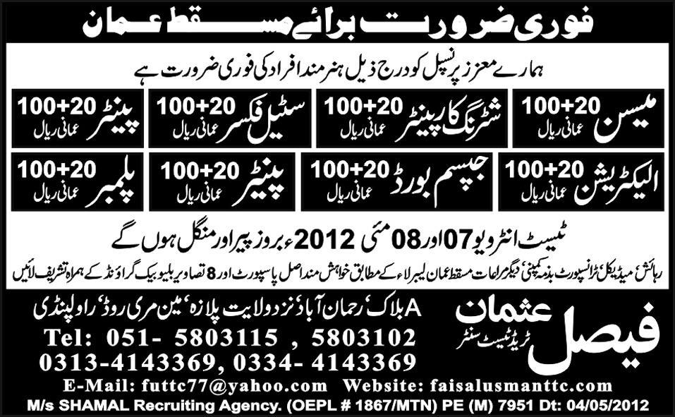 Faisal Usman Trade Test Centre Required Construction Staff for Masqat