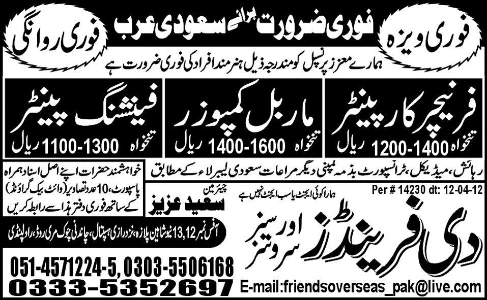 Carpenters are Required for Saudi Arabia by The Friends Overseas Services