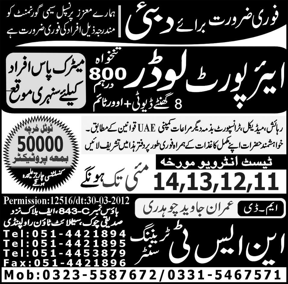 Airport Loader Required for Dubai