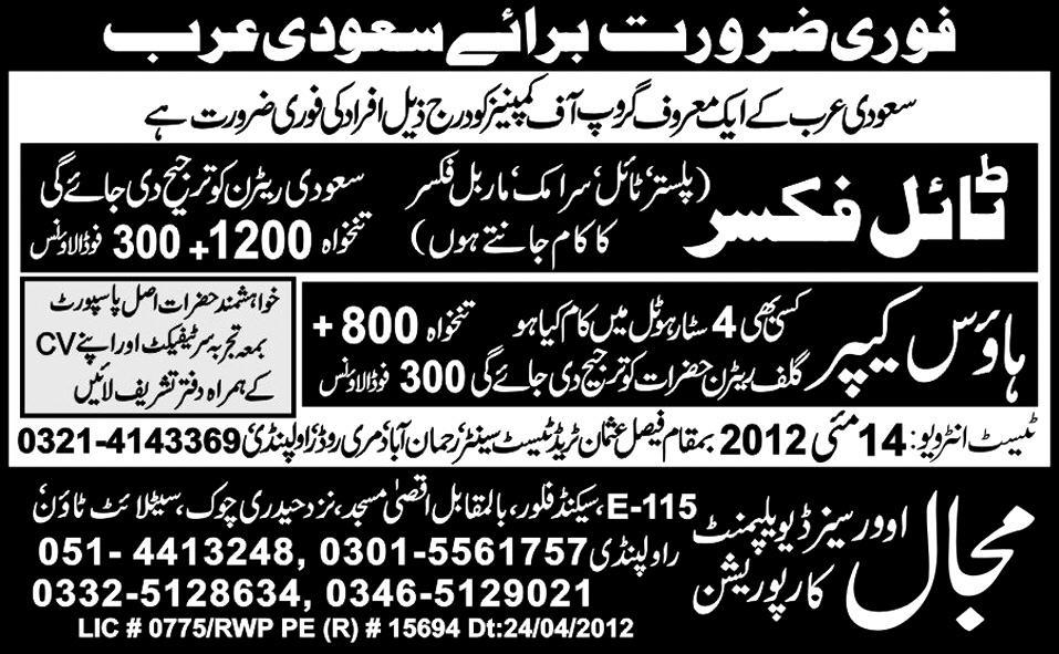 Tile Fixers and House Keeper Required for Saudi Arabia