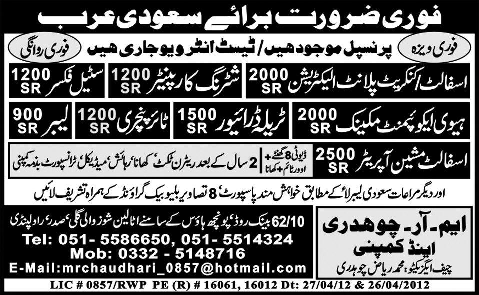 Electricians and Labours Required for Saudi Arabia