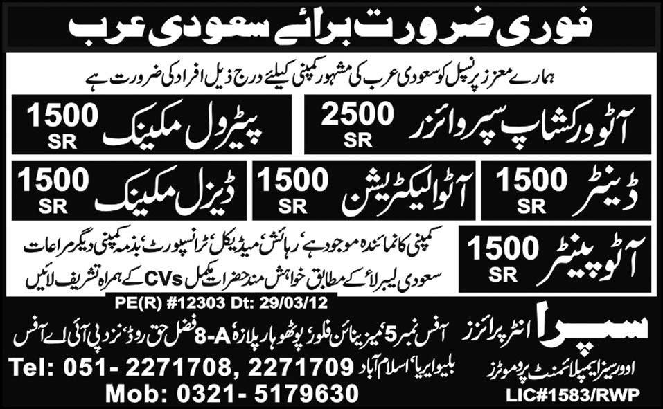 Mechanics and Electricians required for Saudi Arabia