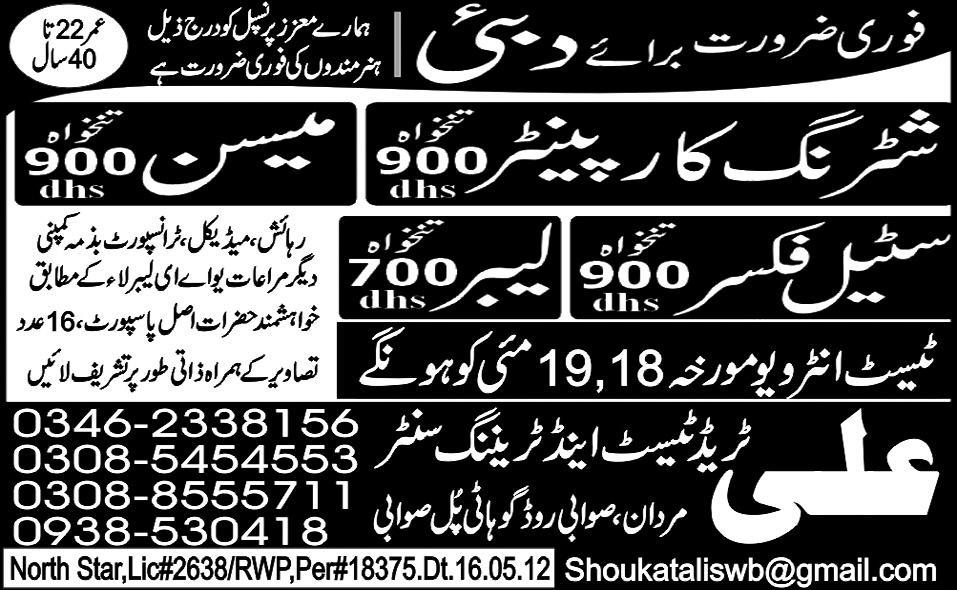 Steel Fixers and Labours Required for Dubai