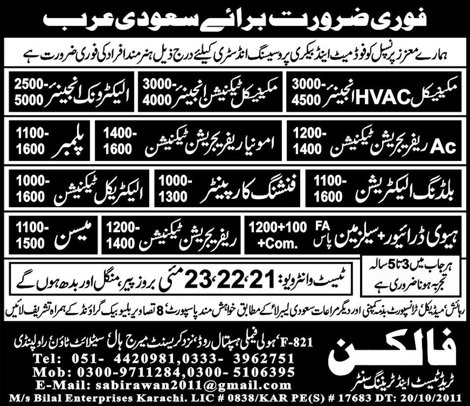 Engineering and Electrician Staff Required for Saudi Arabia