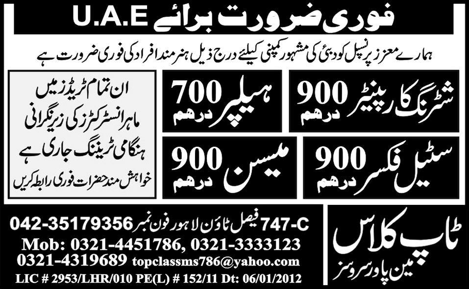 Carpenters Required by Top Class Manpower Services