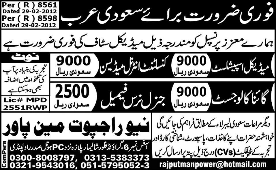 Medical Specialist Staff Required for Saudi Arabia