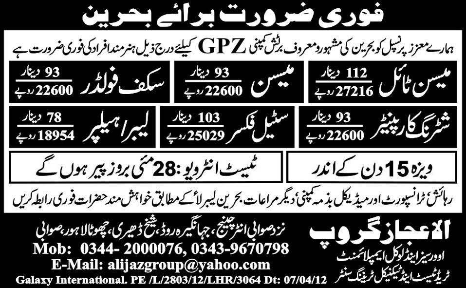 Masson and Carpenters Required for Bahrain
