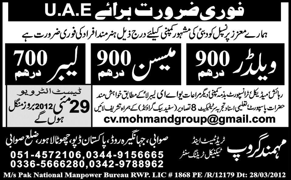 Welders and Masson Required by Mehmand Group Trade Test Centre