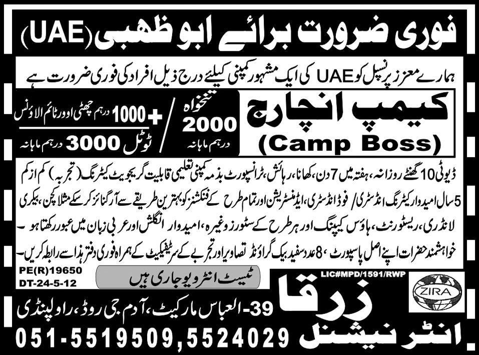 Camp In-charge Required by Zarqa International