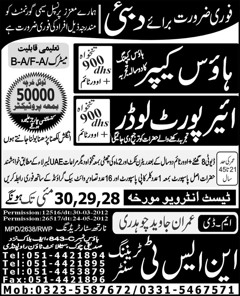 Airport Loader Staff Required for Dubai